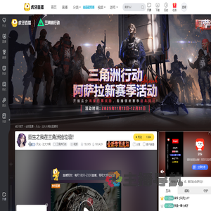 天众丶汪大大啊三角洲行动直播