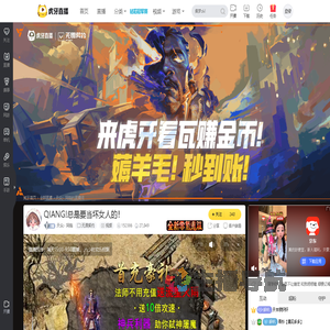 天众丶阿娆无畏契约直播