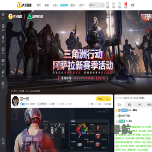 天众丶绿头鱼三角洲行动直播