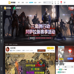 在笑呀英雄联盟直播