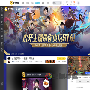 虎牙丶刘大壮金铲铲之战直播