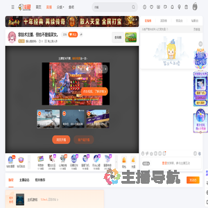 搬山鹧鸪哨x直播