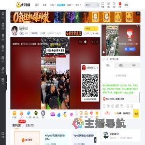 久伴英雄联盟直播