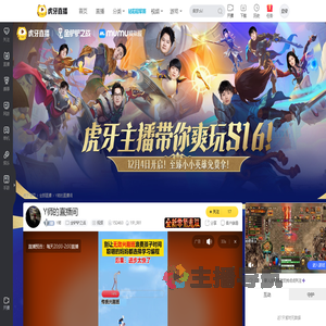 Y师金铲铲之战直播