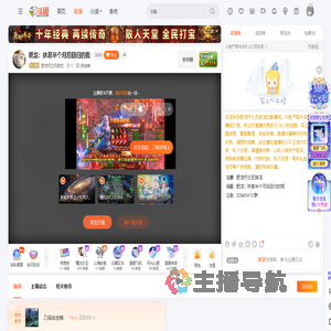 肥龙仔之无敌龙直播