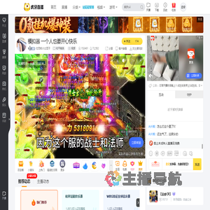 社恐的小土豆子和平精英直播