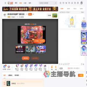 ス轩辕逸风メ直播