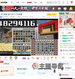 星河豹咆哮我的世界直播