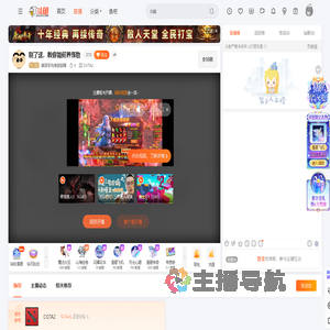 集团军先锋甜甜圈直播