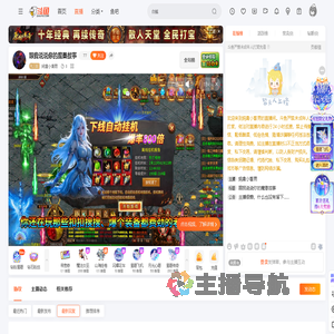 純禽小畜男直播