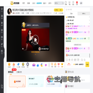 嗨哎嘿嘿星秀直播