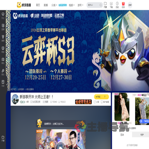 小霖lol云顶之弈直播