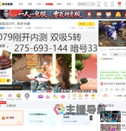 海英勇宏冒险岛直播