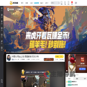 天众丶木研无畏契约直播