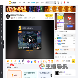 凌霄丶柒悦英雄联盟直播