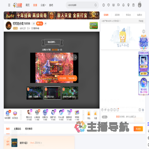 丶迷失之牙直播