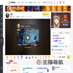 热巴姐英雄联盟直播