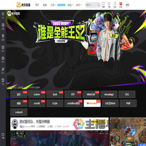 fearness法尔里斯英雄联盟直播