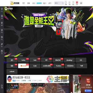 Savokiiiii英雄联盟直播