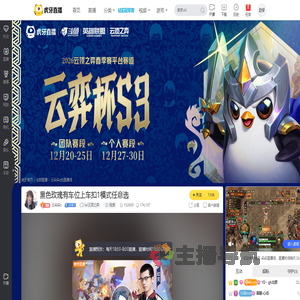 云朵朵clol云顶之弈直播