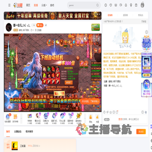 蜡笔小新不猥琐直播