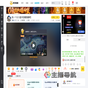 梦天丶橙c英雄联盟直播