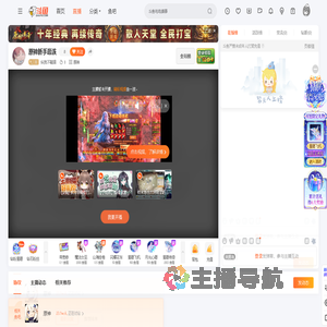 纵我不嗣音直播