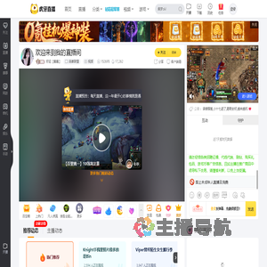 好运【酱酱】英雄联盟直播