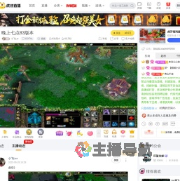 小飞LcrDOTA1直播