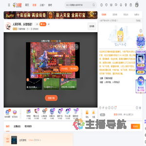 石榴夜熊猫直播