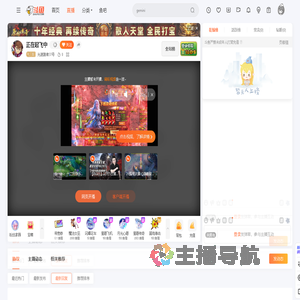 光速跑者37号直播