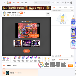 帅气的小鸭子丶直播