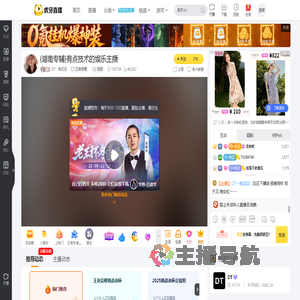 DT丶桃旦旦王者荣耀直播