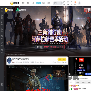 新颖丶BMZ油条三角洲行动直播