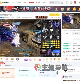 0隱姓埋名0剑灵直播