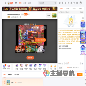 守护只只的星星直播