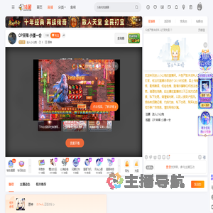 迷人小山炮直播