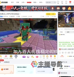 MC罗尔德我的世界直播