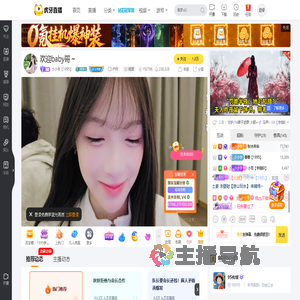 小小宇【1995】其他直播直播