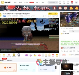 北凉怪蜀黍我的世界直播