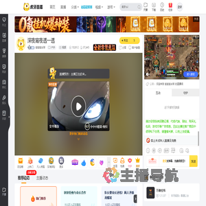 蛇蛇蛇台球户外直播