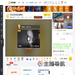 集梦子仔户外直播