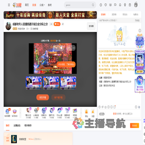 我是闫凤林直播