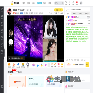 安尐兜星秀直播