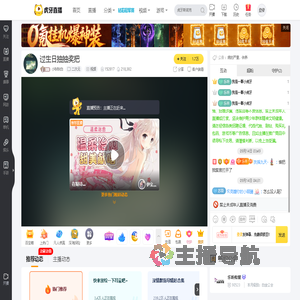 小秋秋白二次元直播