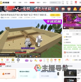 夏天y视频我的世界直播