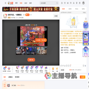 冬瓜不是瓜直播