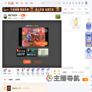 Ｎame吴中根直播