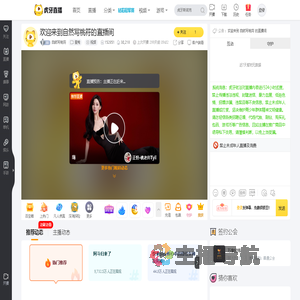 自然写桃符星秀直播