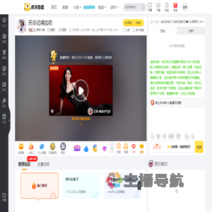 集梦大鹅星秀直播